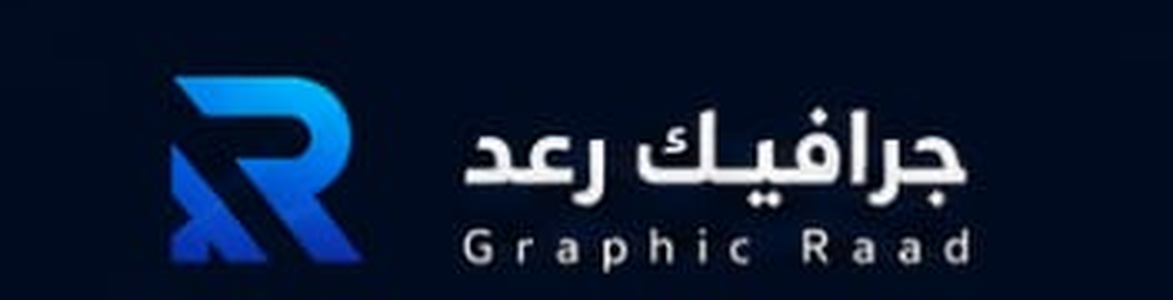 شعار جرافيك رعد Graphic Raad